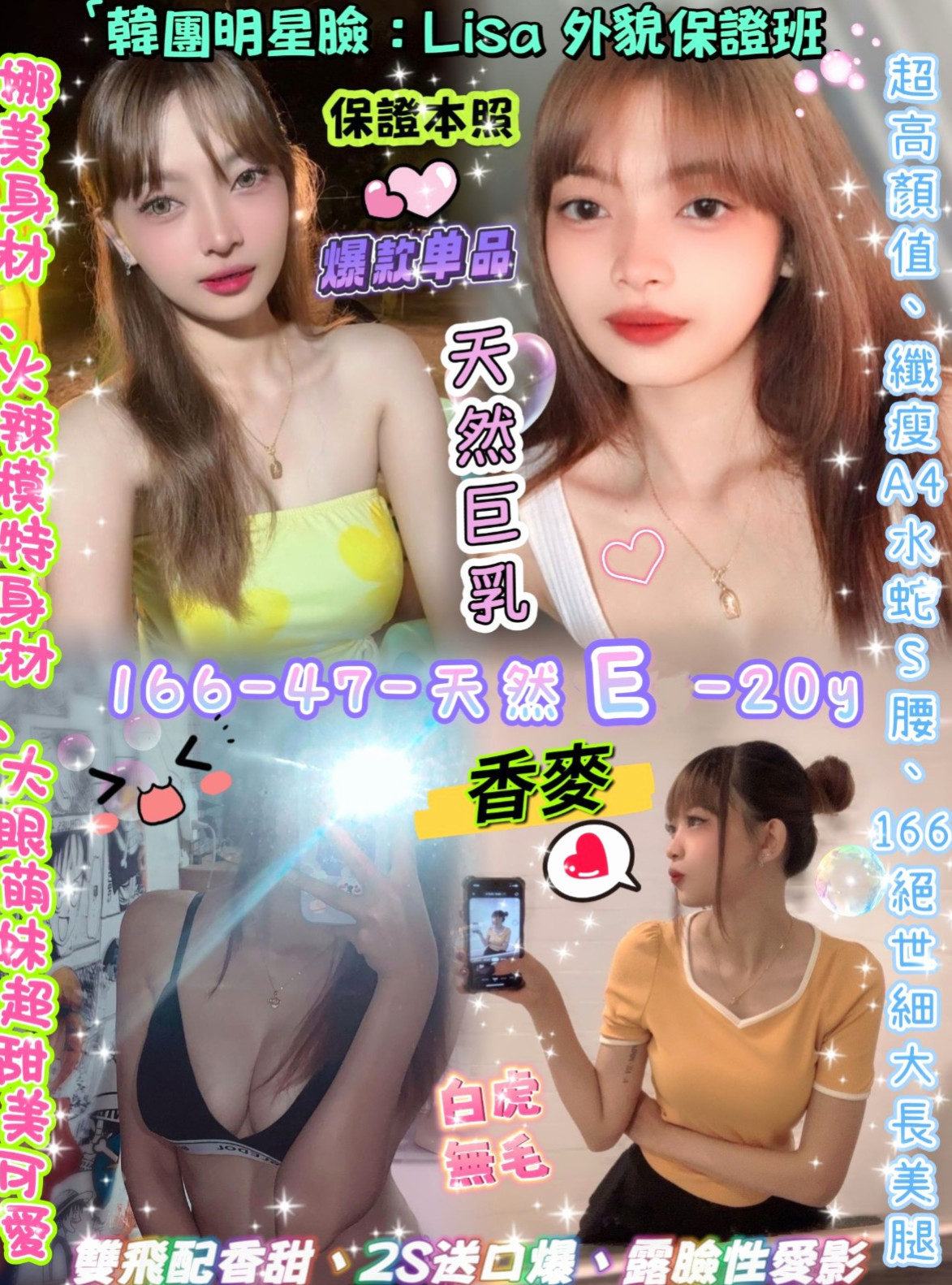 想要找個猛男好好爽一次 奶大翹臀 談吐優雅溫柔|電梯專屬推薦|小精靈|幼齒正妹|台中找女人|E罩杯|24歲|166cm|52kg